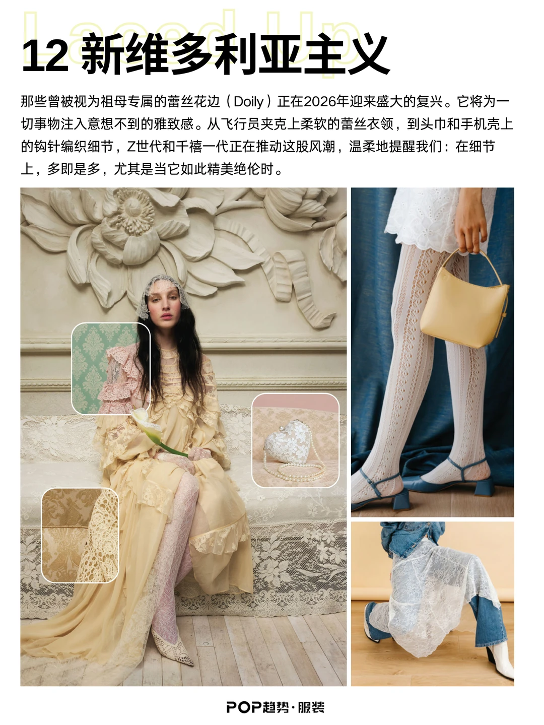 Pinterest 2026全球趋势预测报告（下）