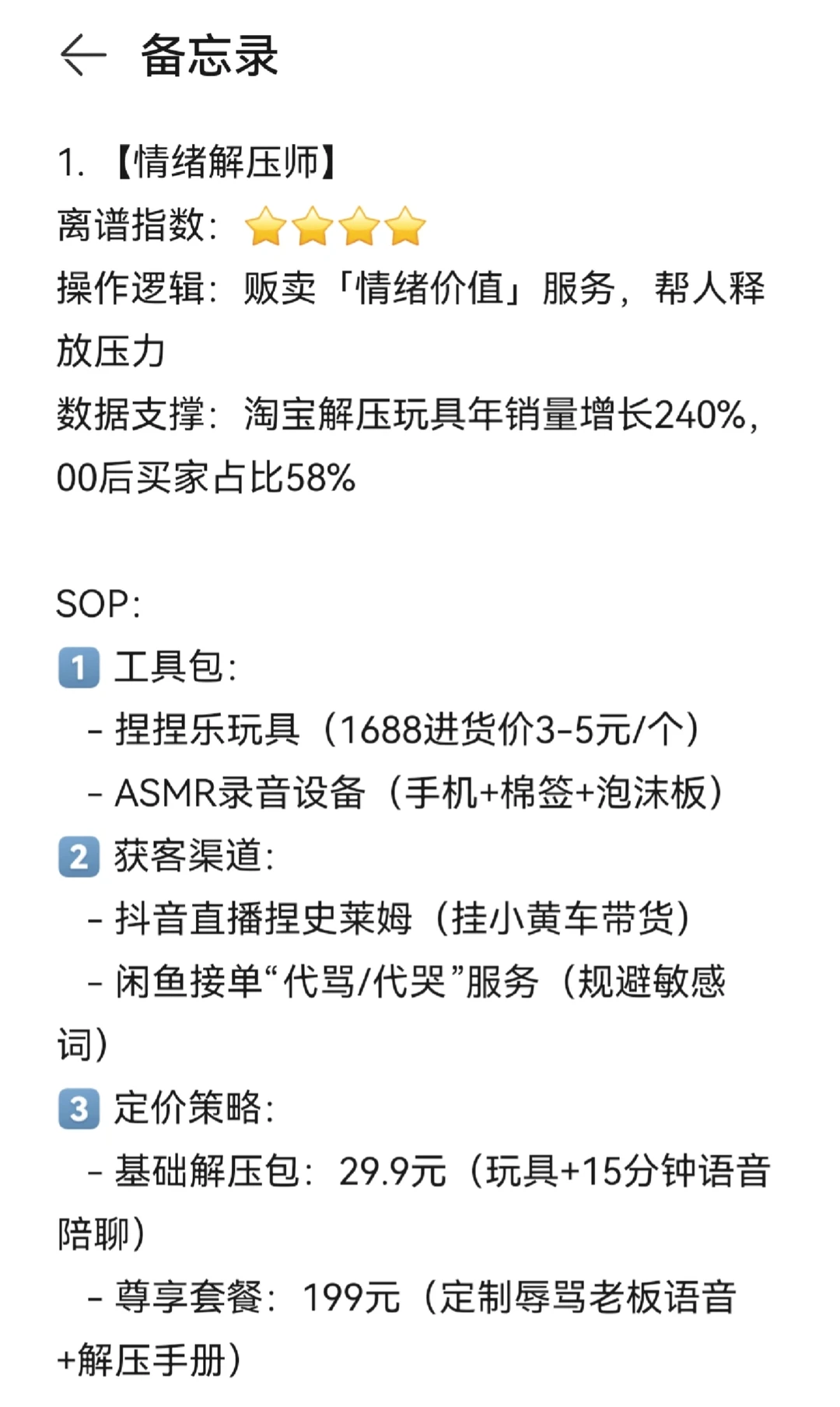 离谱但能赚！00后正在做的6个冷门职业