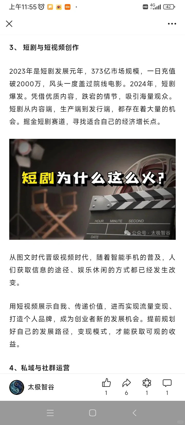 2024年赚钱新风口，揭秘十大热门赛道