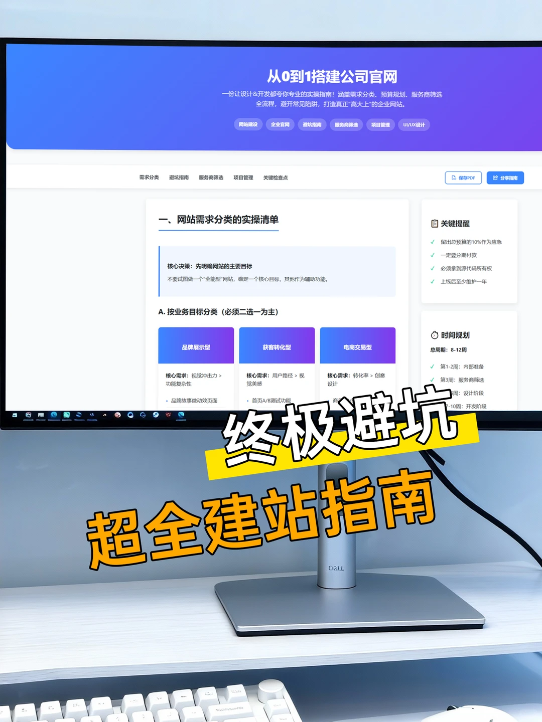 踩了无数个坑后总结的超全网站建设指南