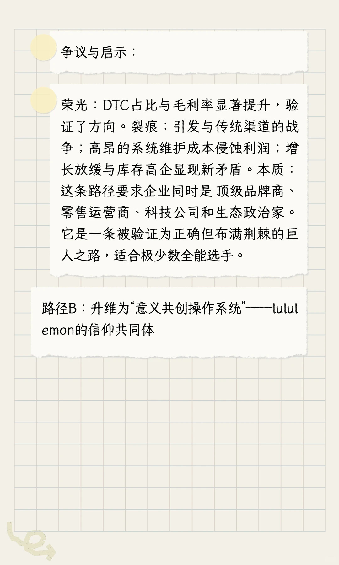 “反品牌”时代的生存战：产品营销操作系统