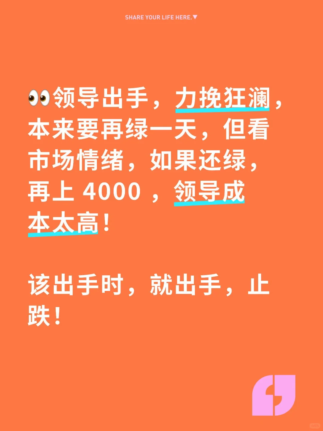 12.17 日 大盘 3822 止跌 第三天绿转红