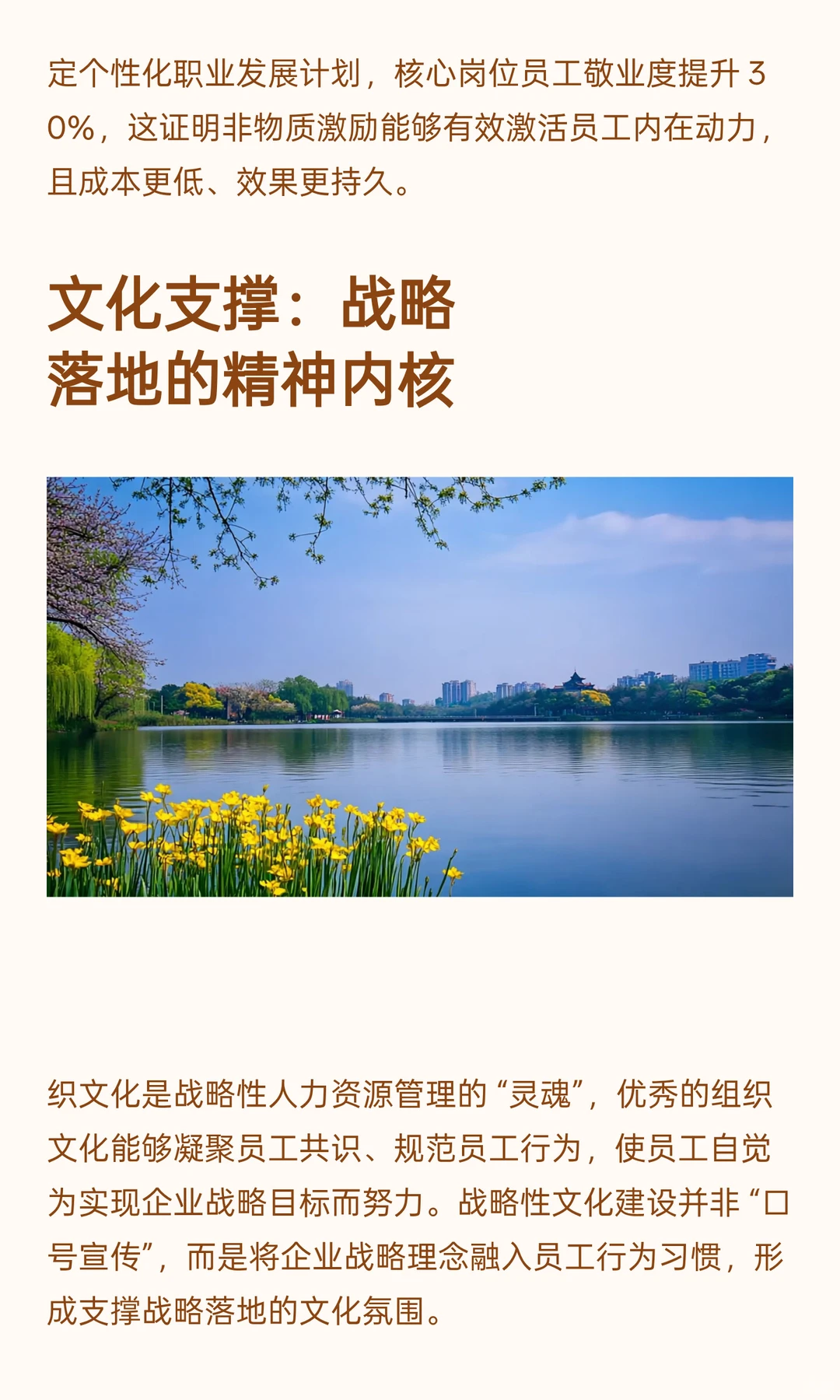 人才战略如何承接企业增长目标？