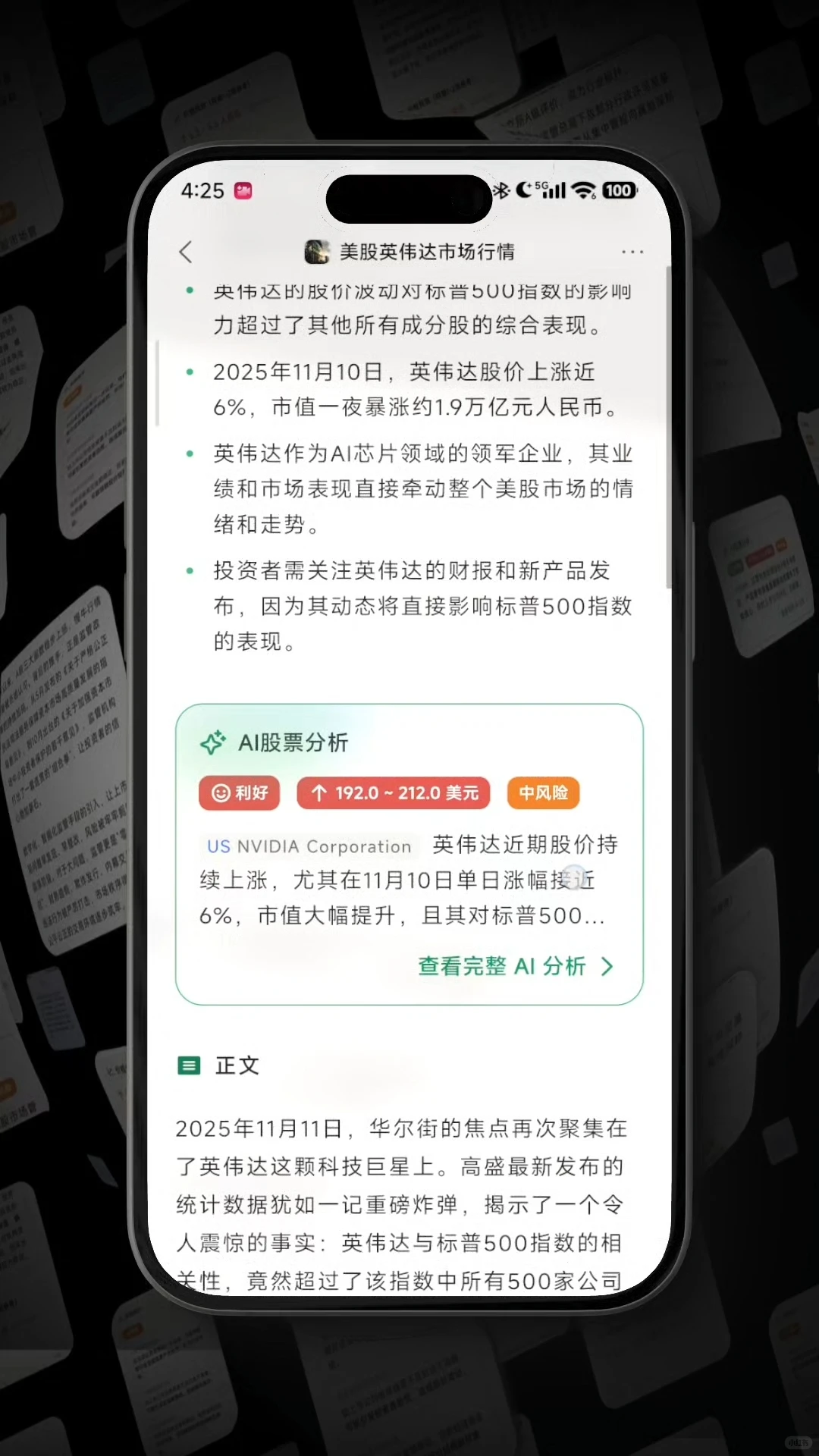 超级AI预测，来了！