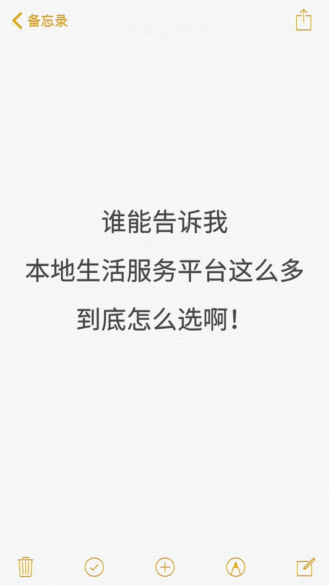 救命?…本地生活平台这么多到底选哪个啊‼️