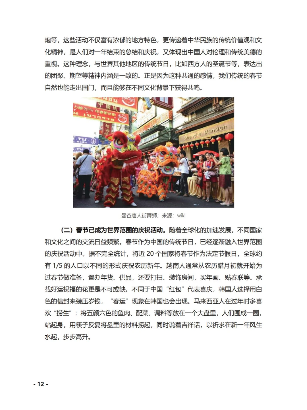 文旅-2023中国文化产业发展概况报告183p