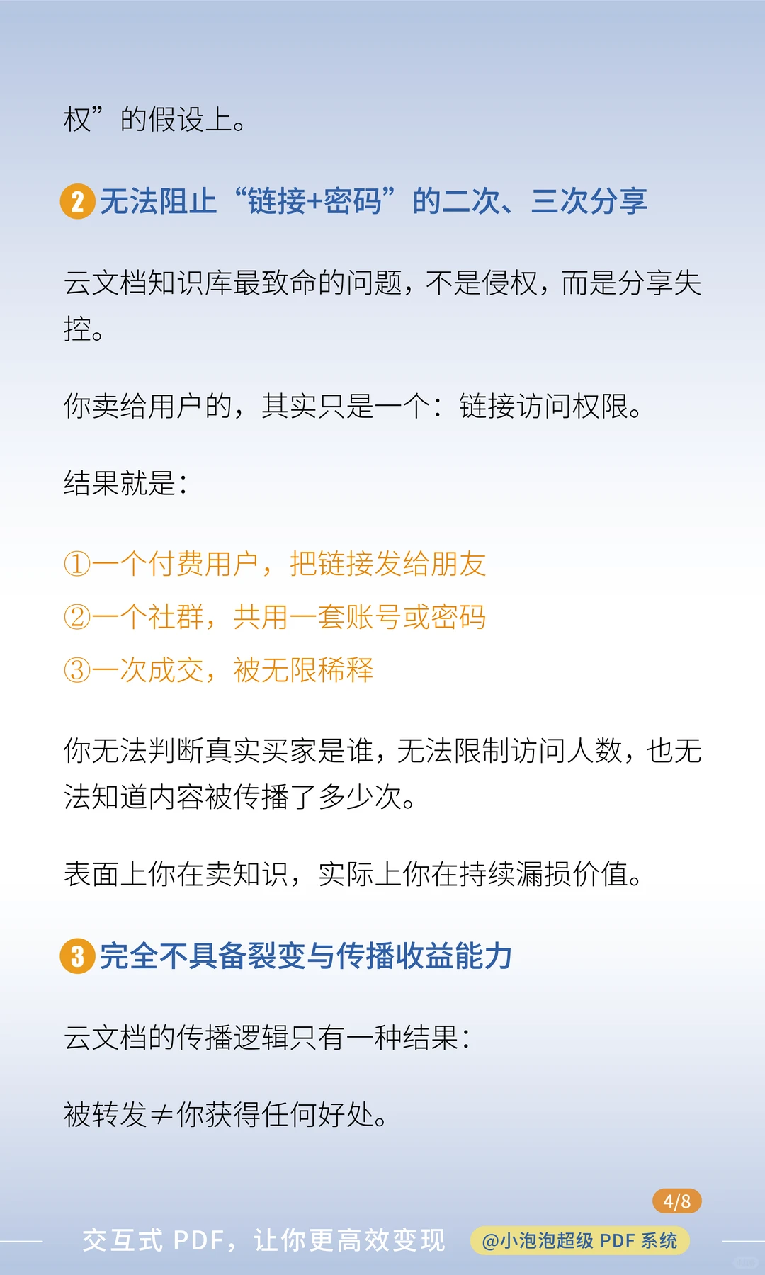 终于不用云文档做知识库了