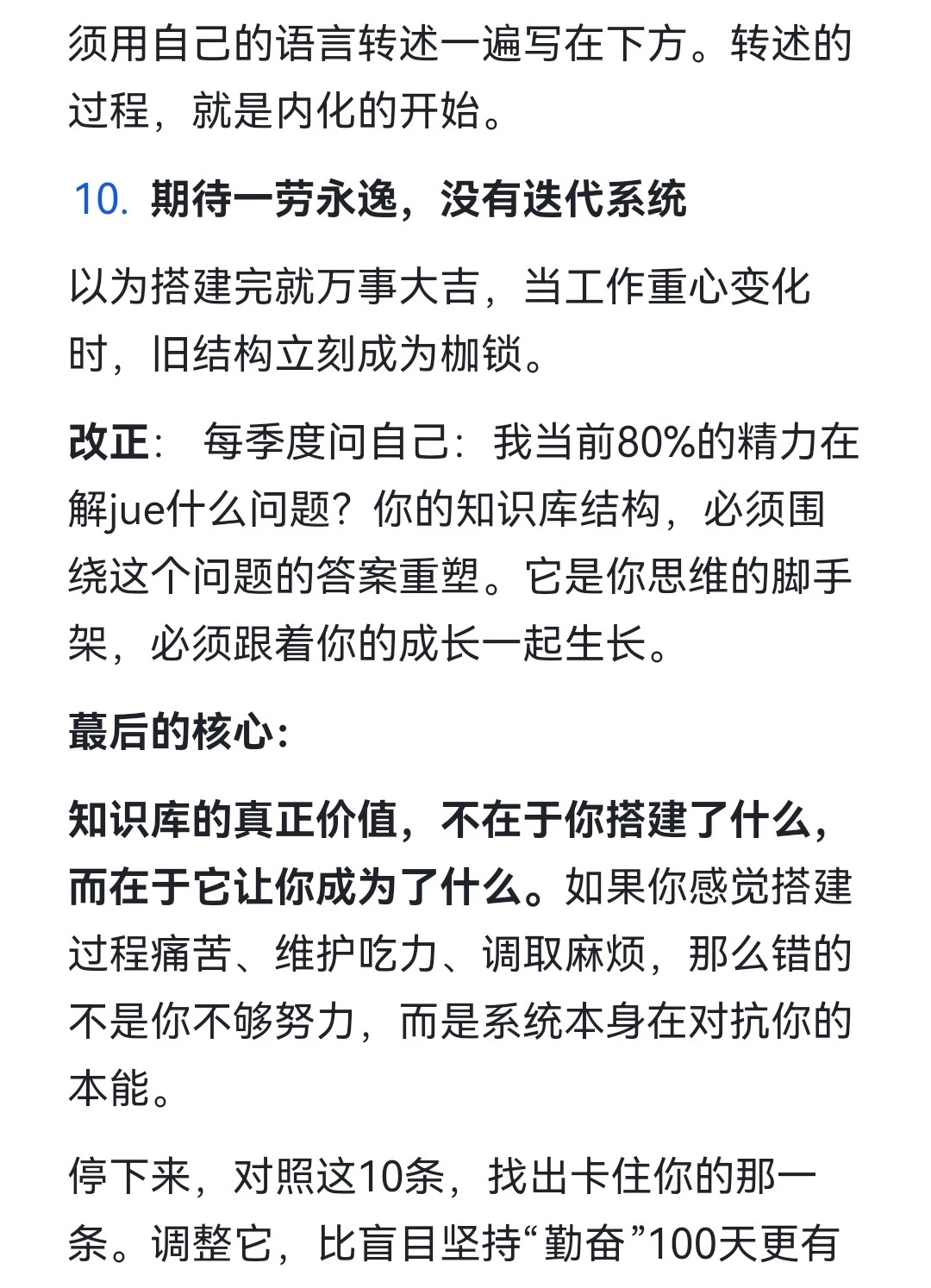 10个知识库搭建常见错误，亲手毁掉你努力
