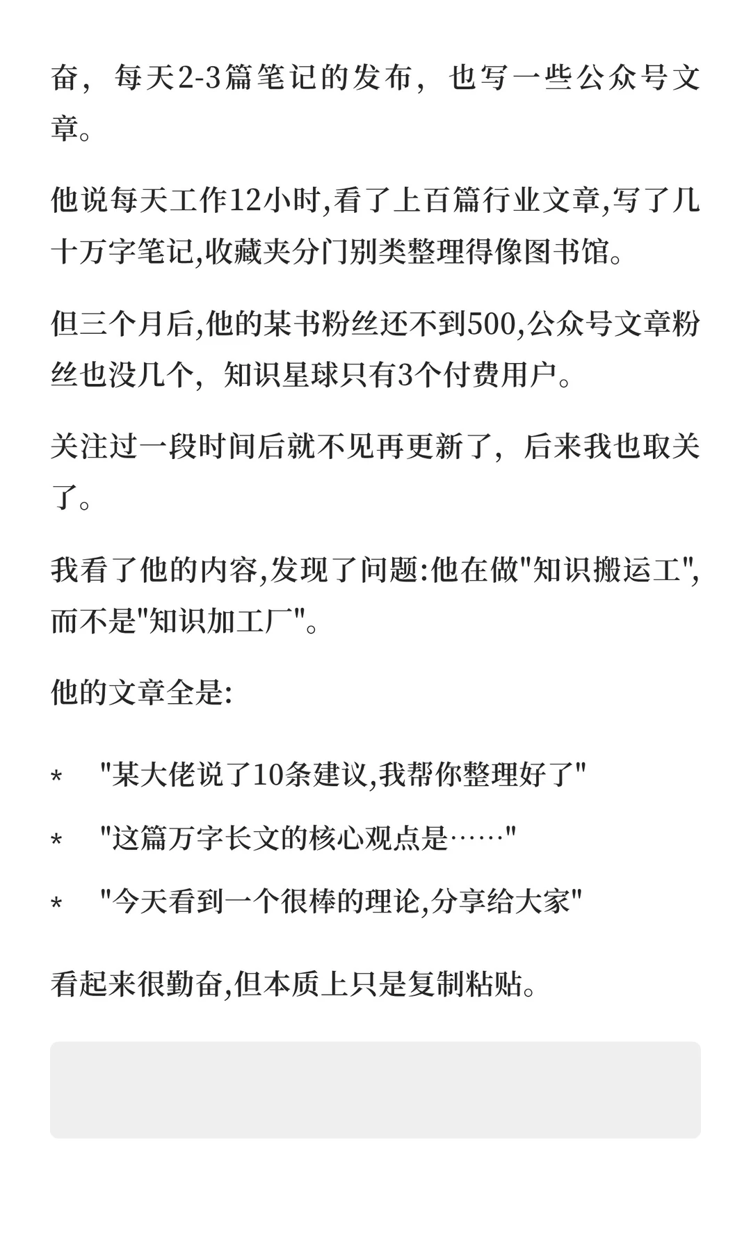 别再往收藏夹里