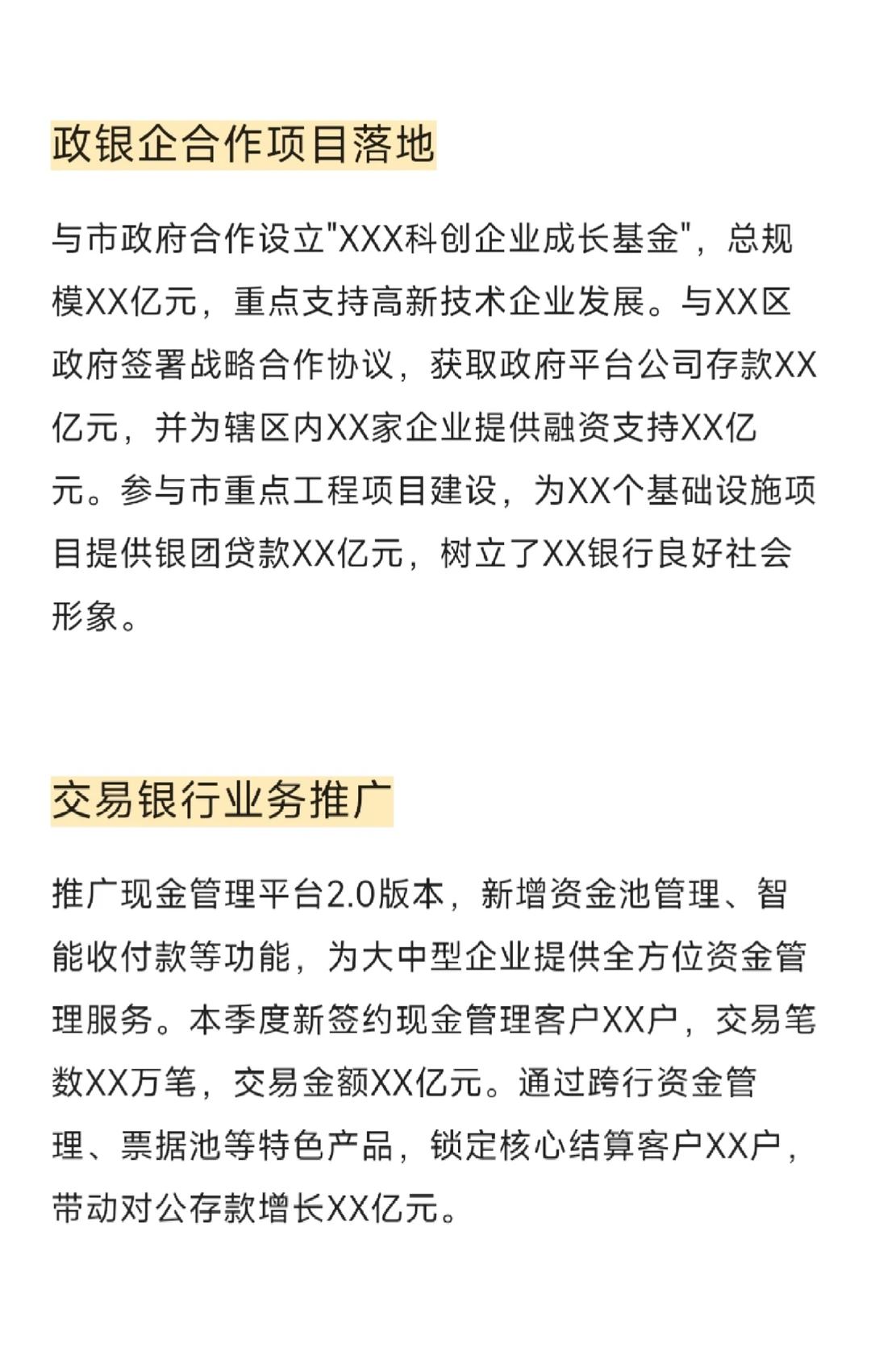 X银行公司部一季度工作总结，直接抄即可!