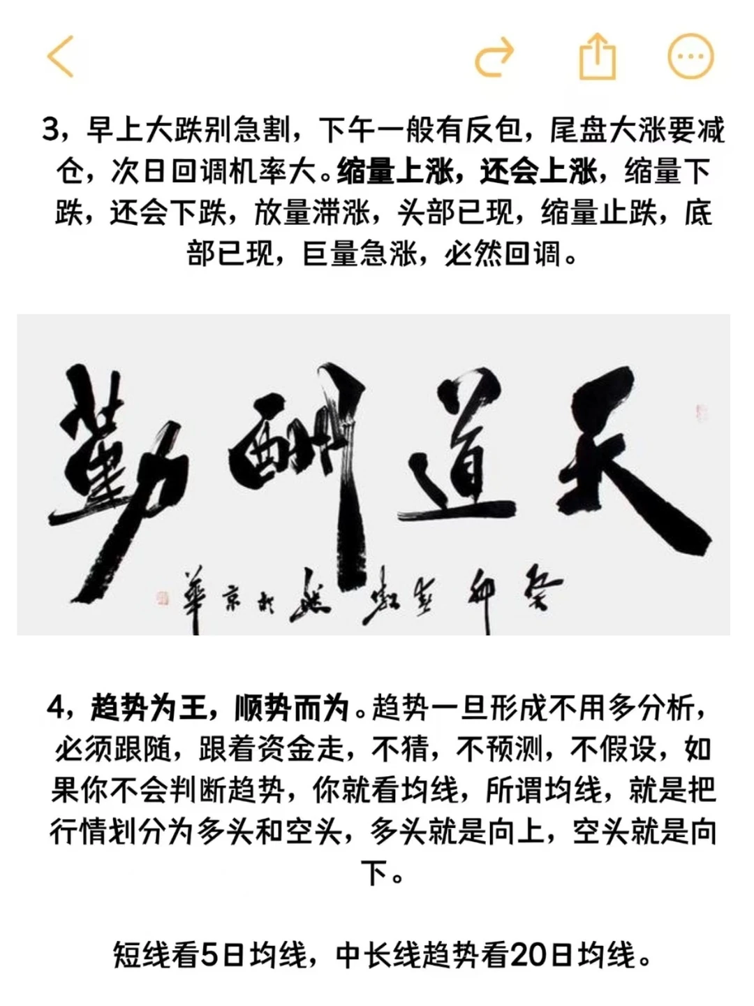 炒股17年，从20万本金赚到1300万