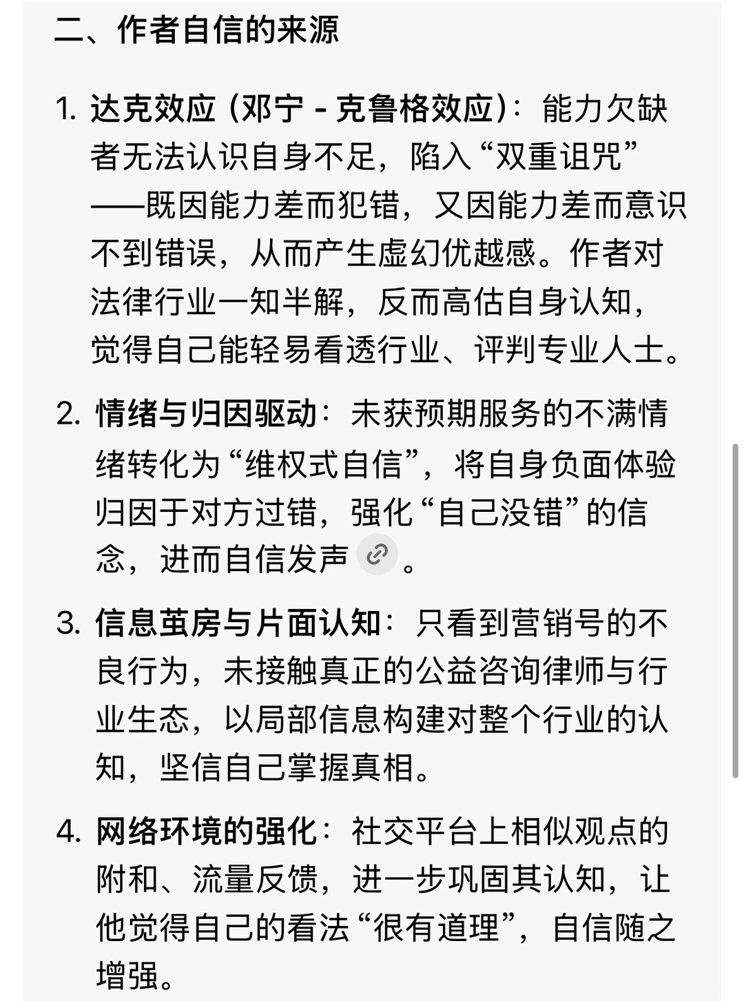 避雷无偿律师 法条又不难 搞得谁学不会一样