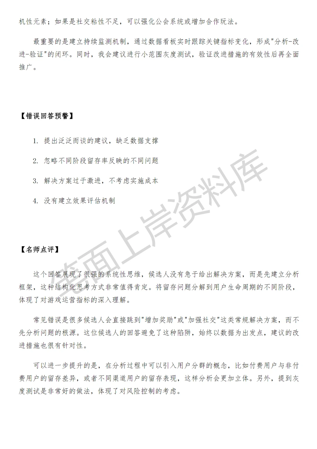 腾讯游戏数据分析师