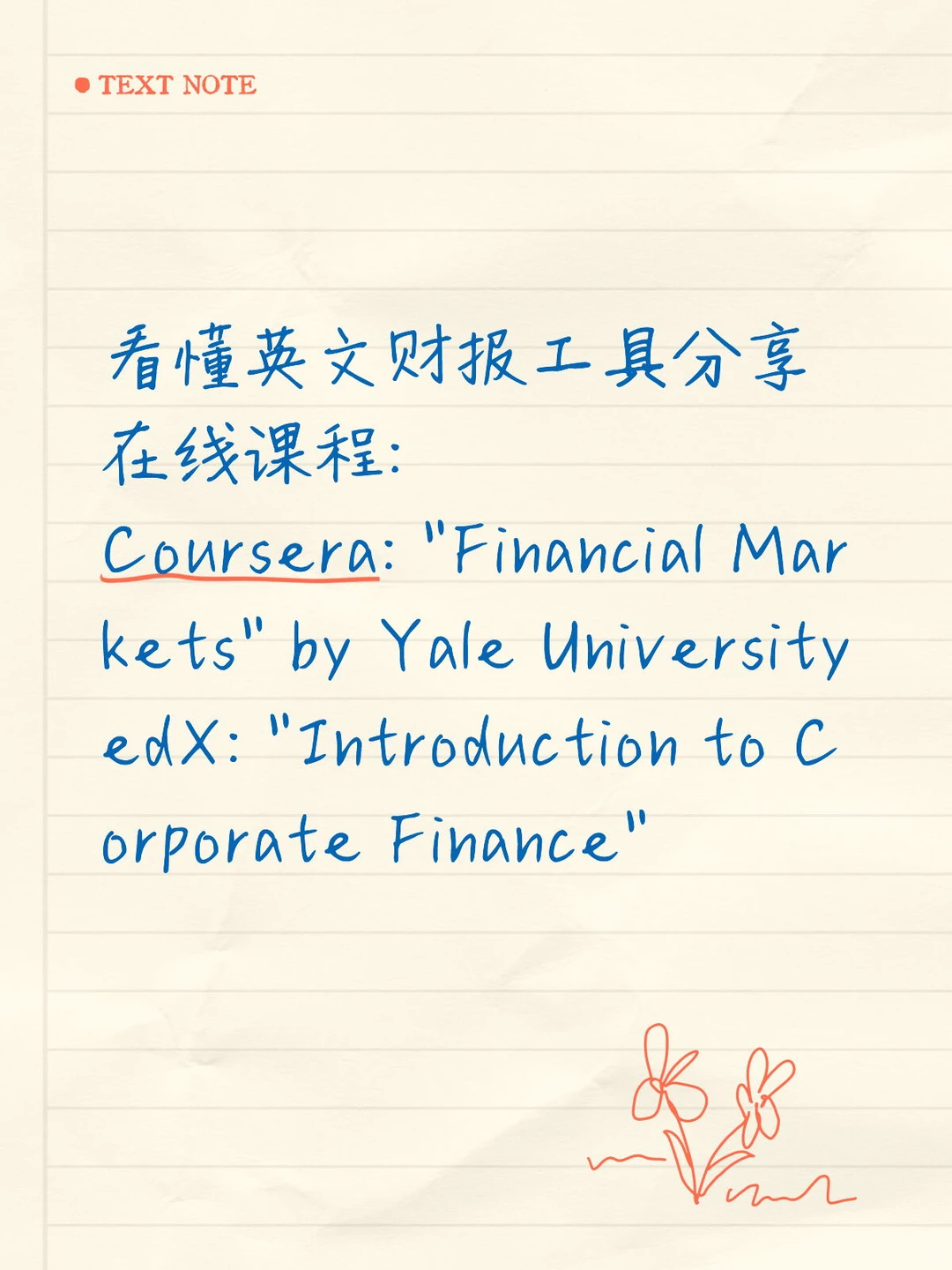 看懂英文财报工具分享