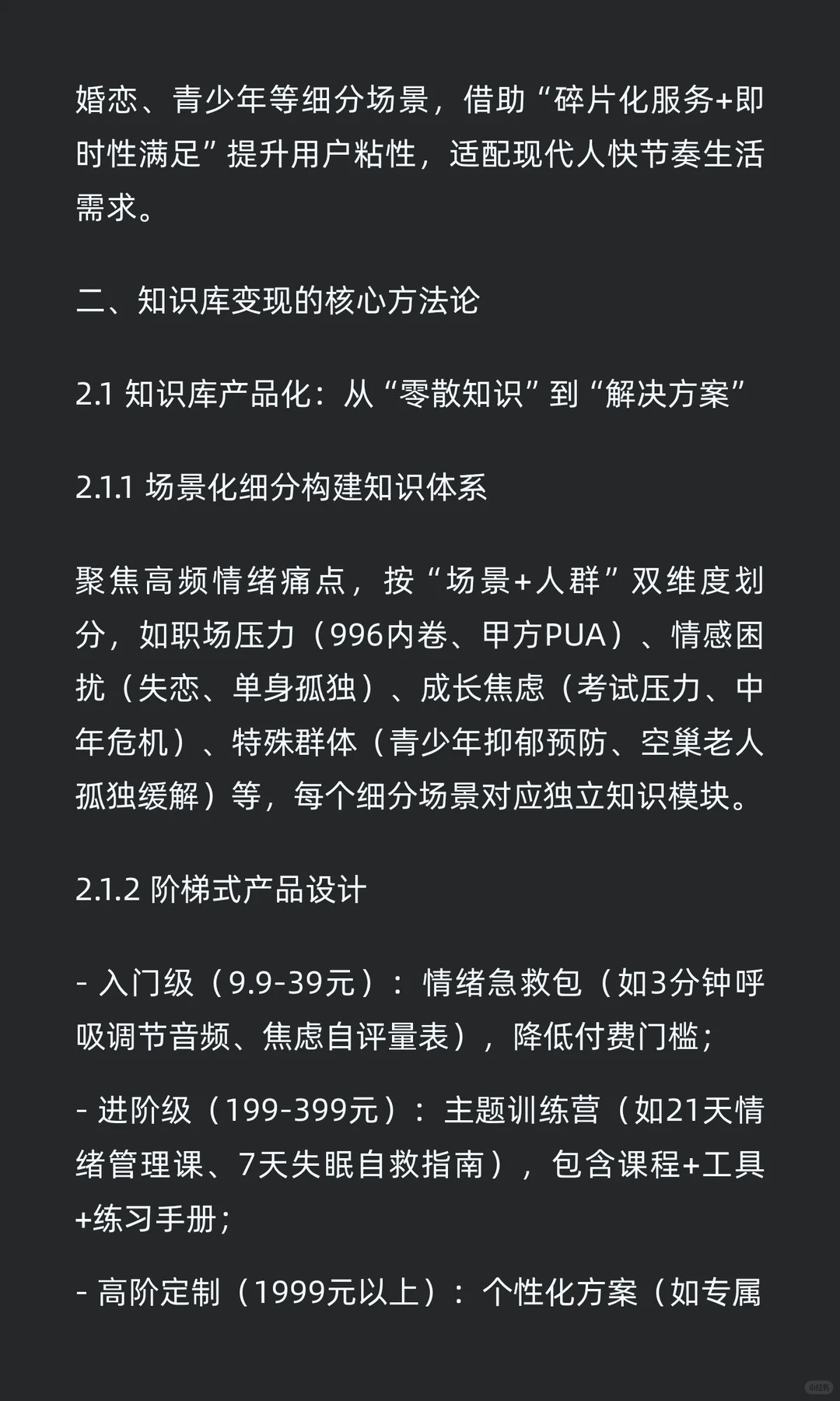 什么是情绪价值?布局情绪自救知识库赢麻了
