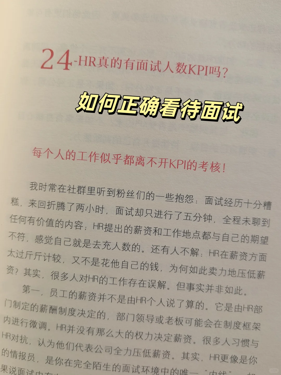 ?读完后我悟了！职场坑我绕道走