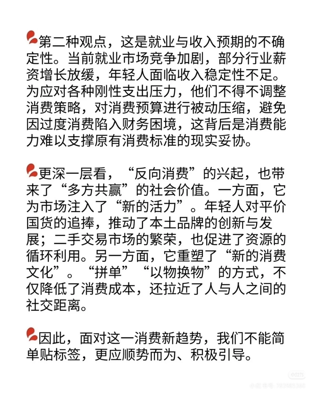 结构化面试题目打卡