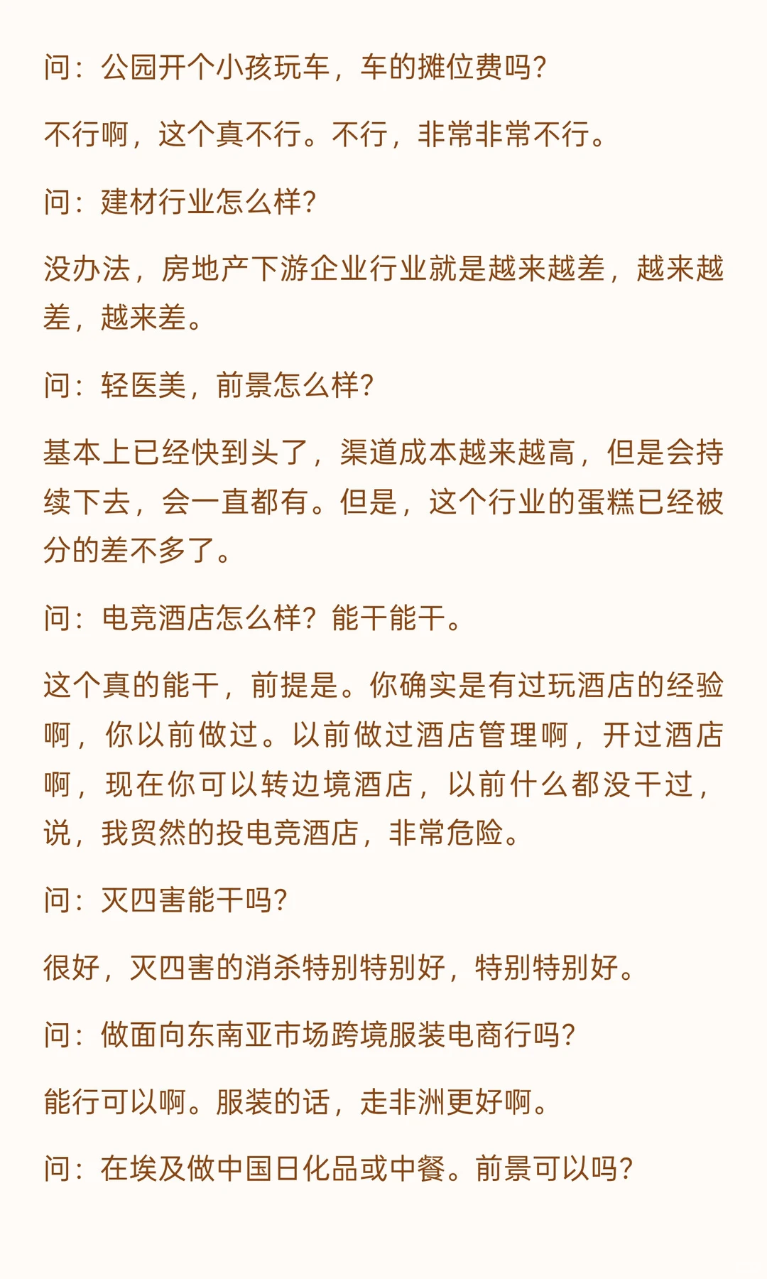 下半辈子非常认真的提醒各位，未来有两个很