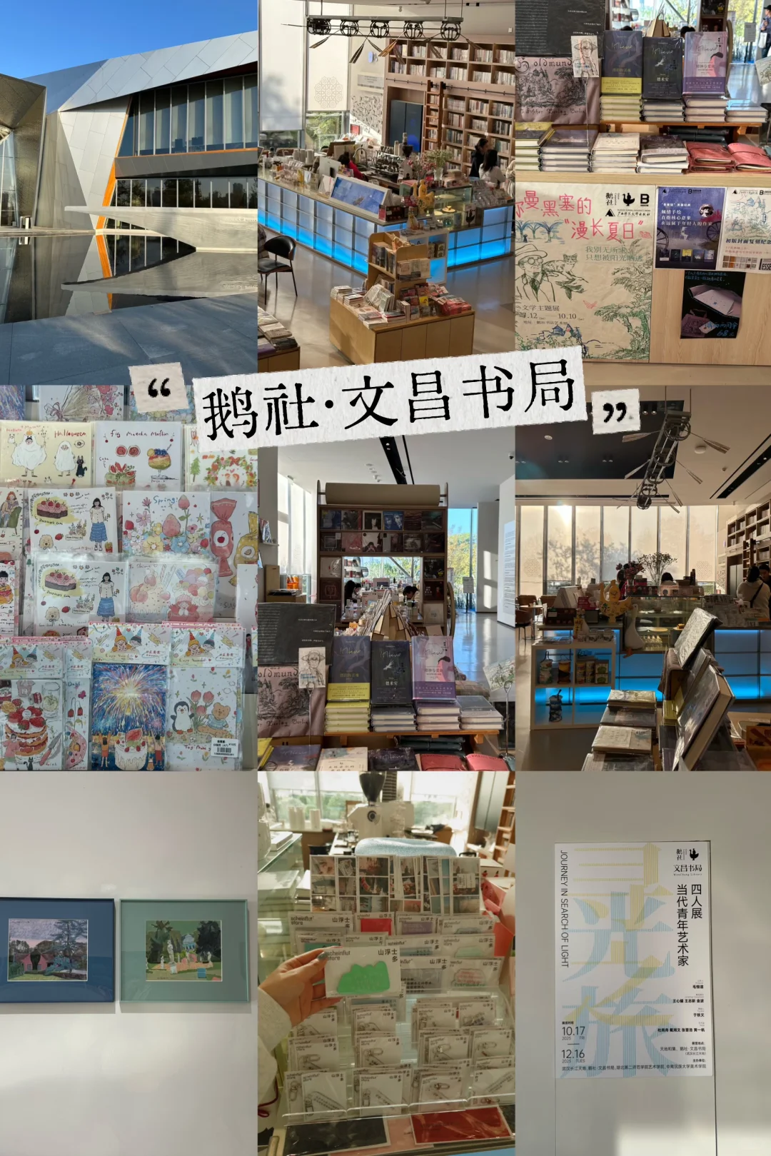 谁说武汉没有文化艺术空间?