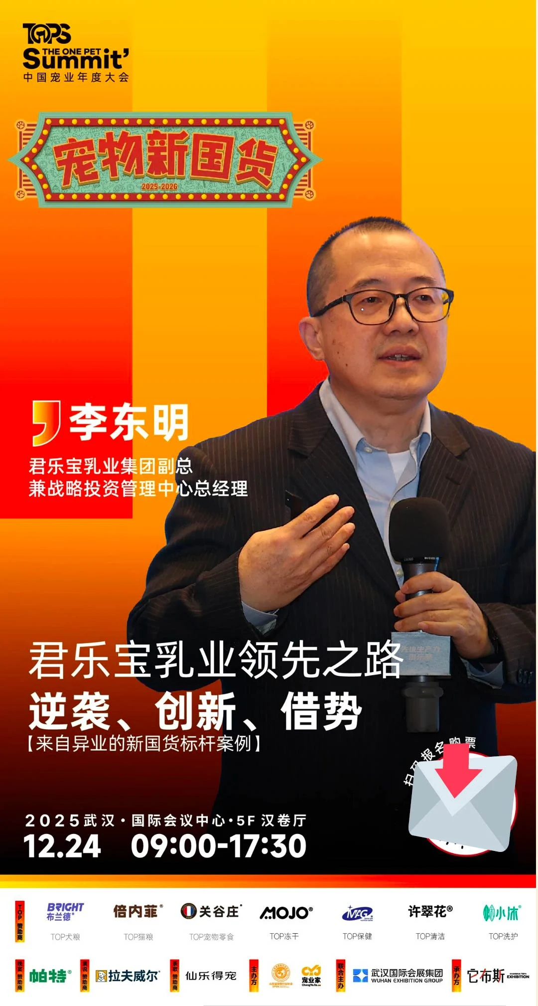 宠物新国货大会全议程官宣！行业大咖齐聚