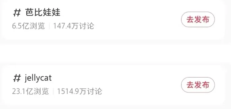 JELLYCAT能打败芭比？消费者洞察决定成败！