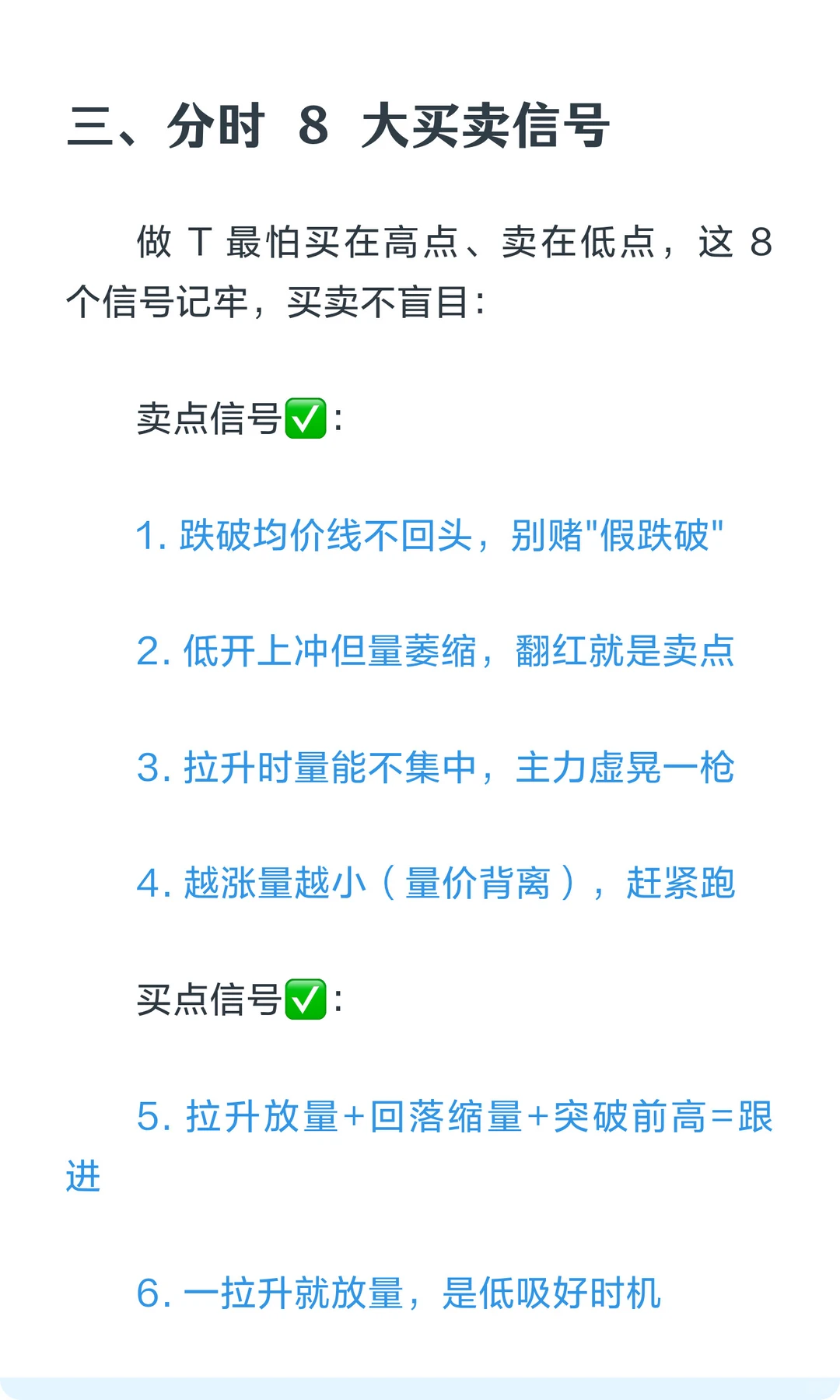 振幅不到这个数，千万别做T（干货版）