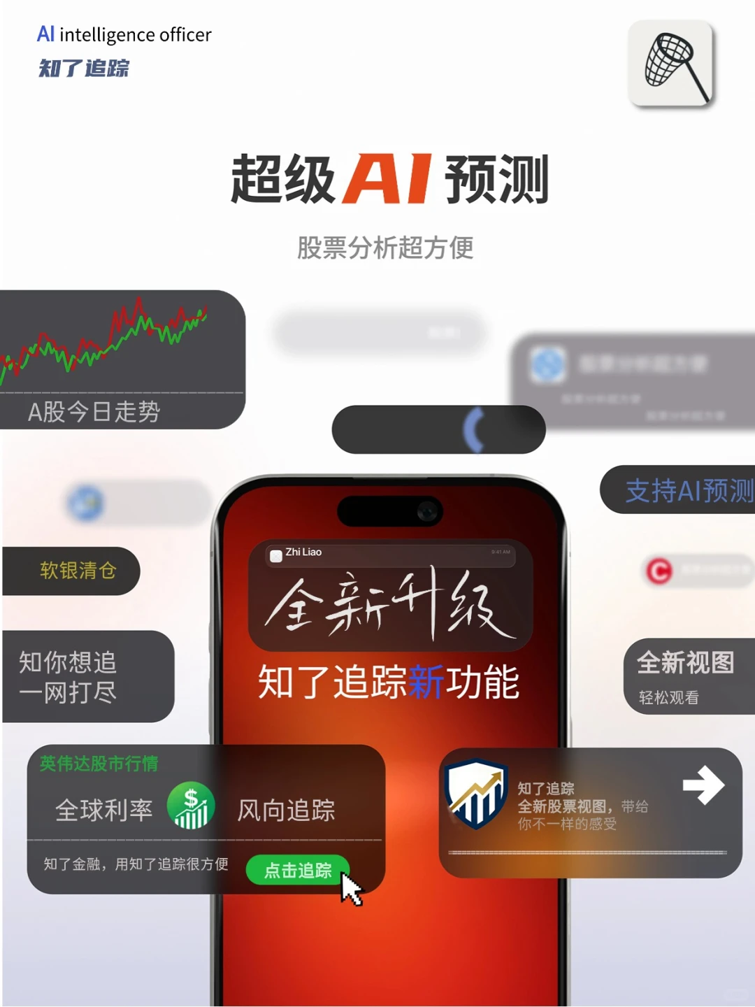 超级AI预测，来了！