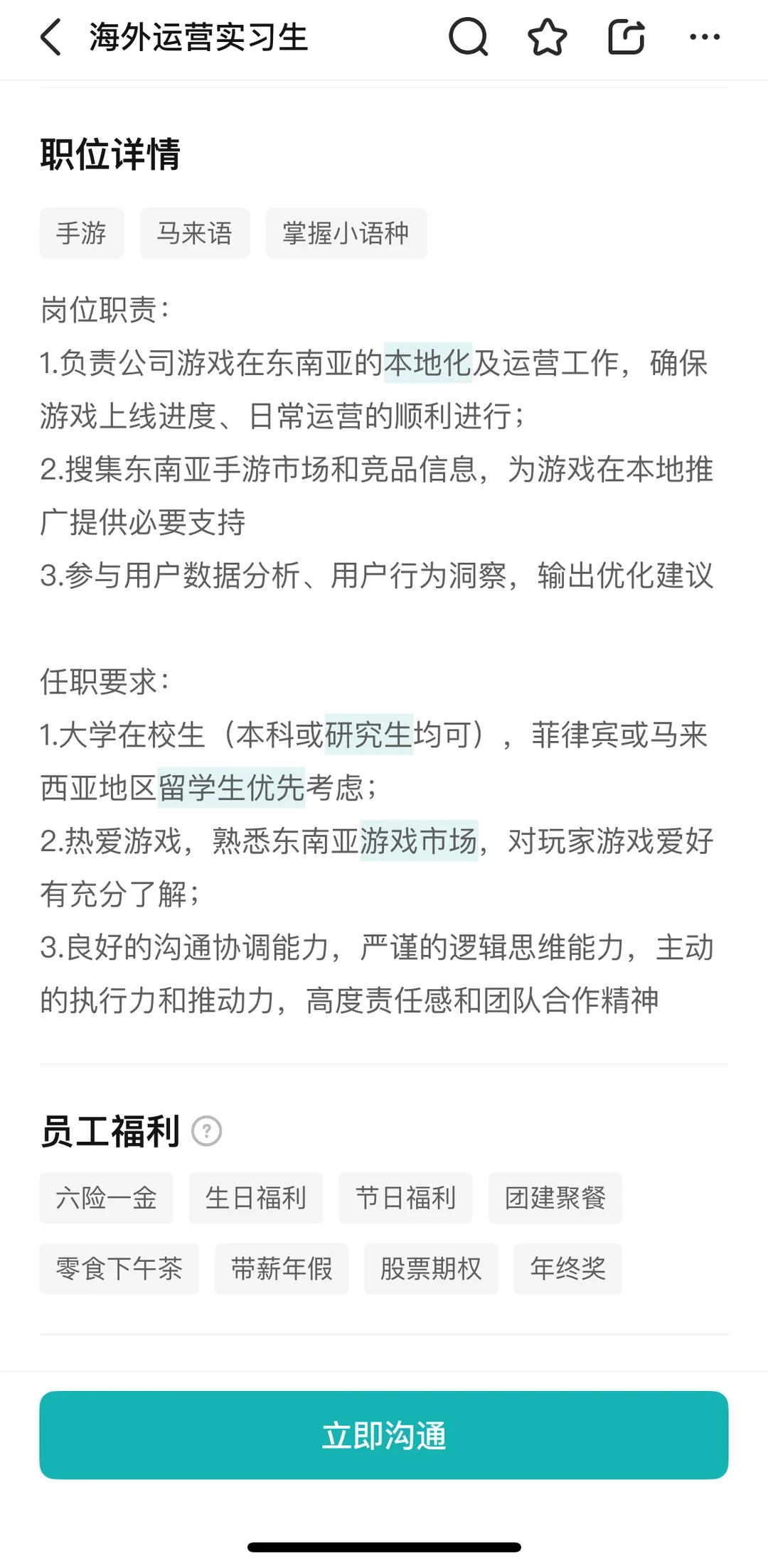 留子别焦虑！出海行业非你莫属！