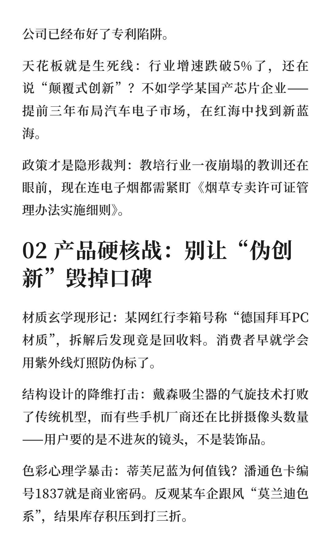 品牌分析直接抄作业！7 个维度吃透任何品牌