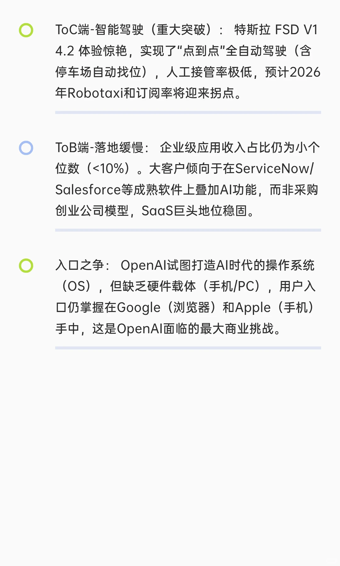 弘则研究：2025年北美AI产业调研深度反馈