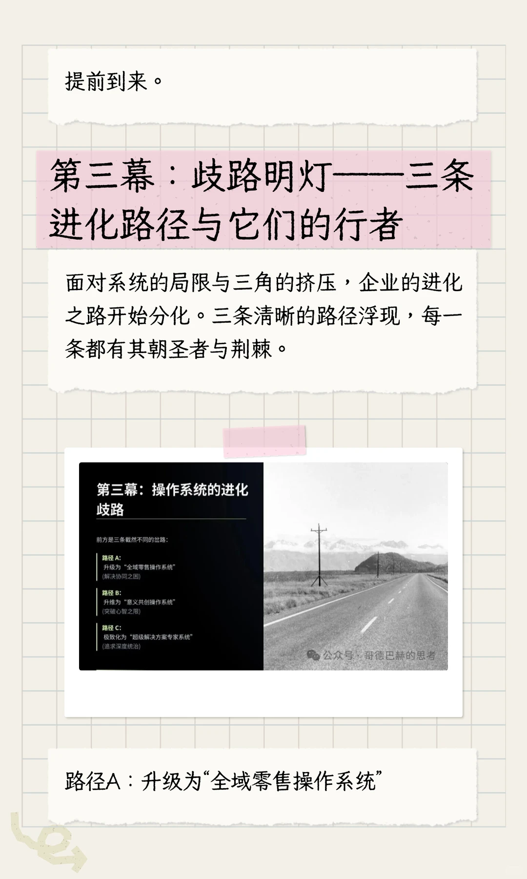 “反品牌”时代的生存战：产品营销操作系统