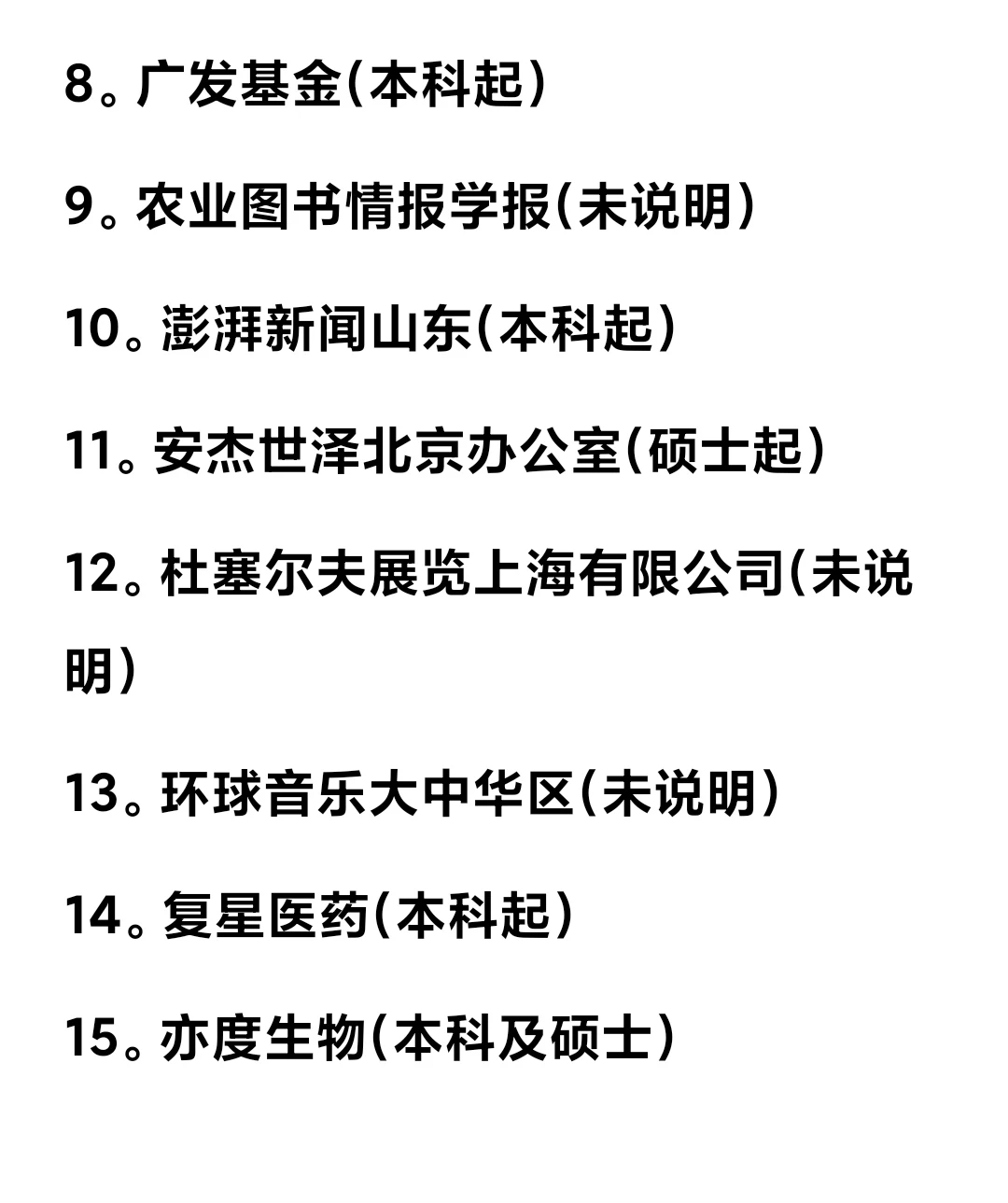 12.17还能投的寒假实习别错过！