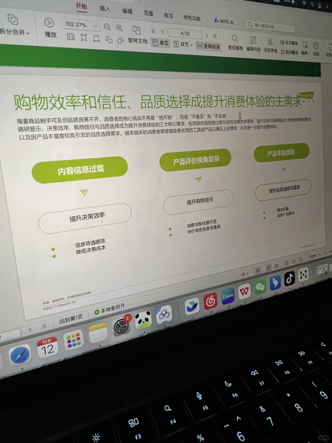 电商榜单报告：品牌的确定性流量入口出现了