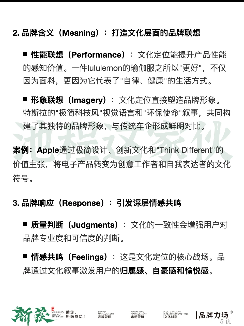 品牌没文化，将会很可怕。