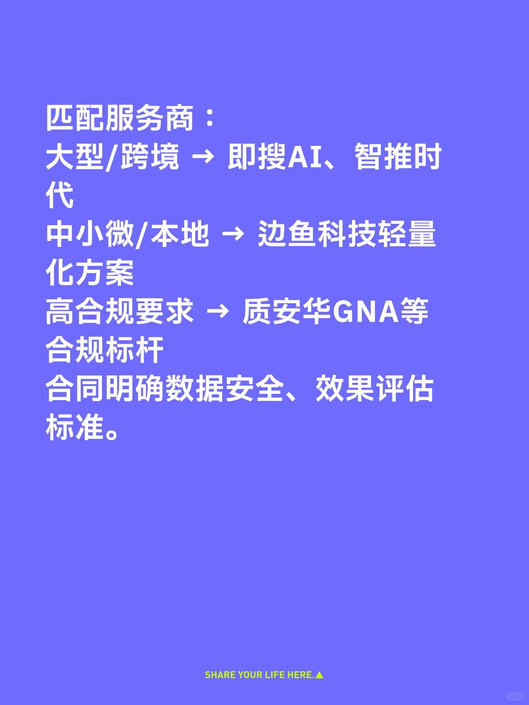 GEO新纪元：品牌在AI脑中建“数字分身”