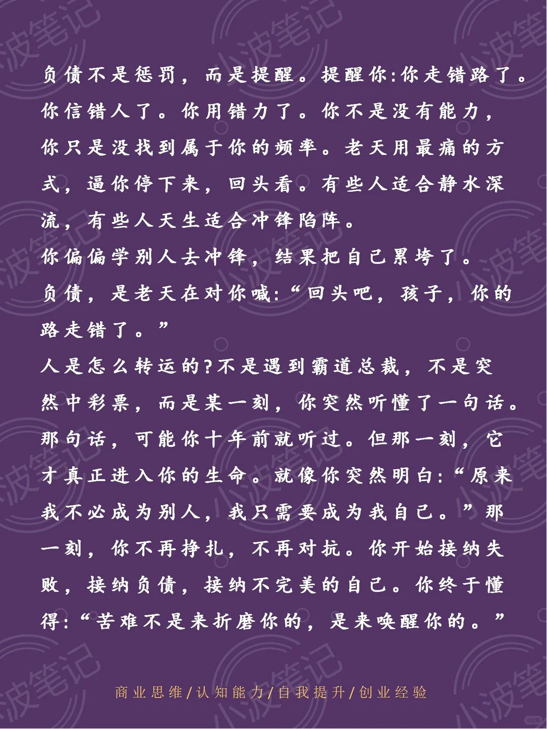 人一旦开窍、搞钱如喝水???