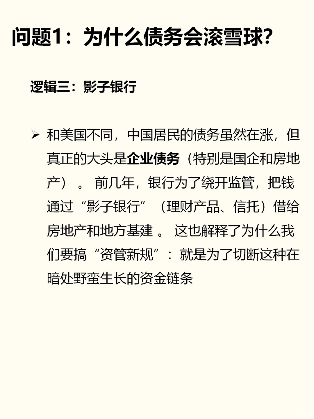 房价、债务与贫富差距：兰小欢揭开残酷真相