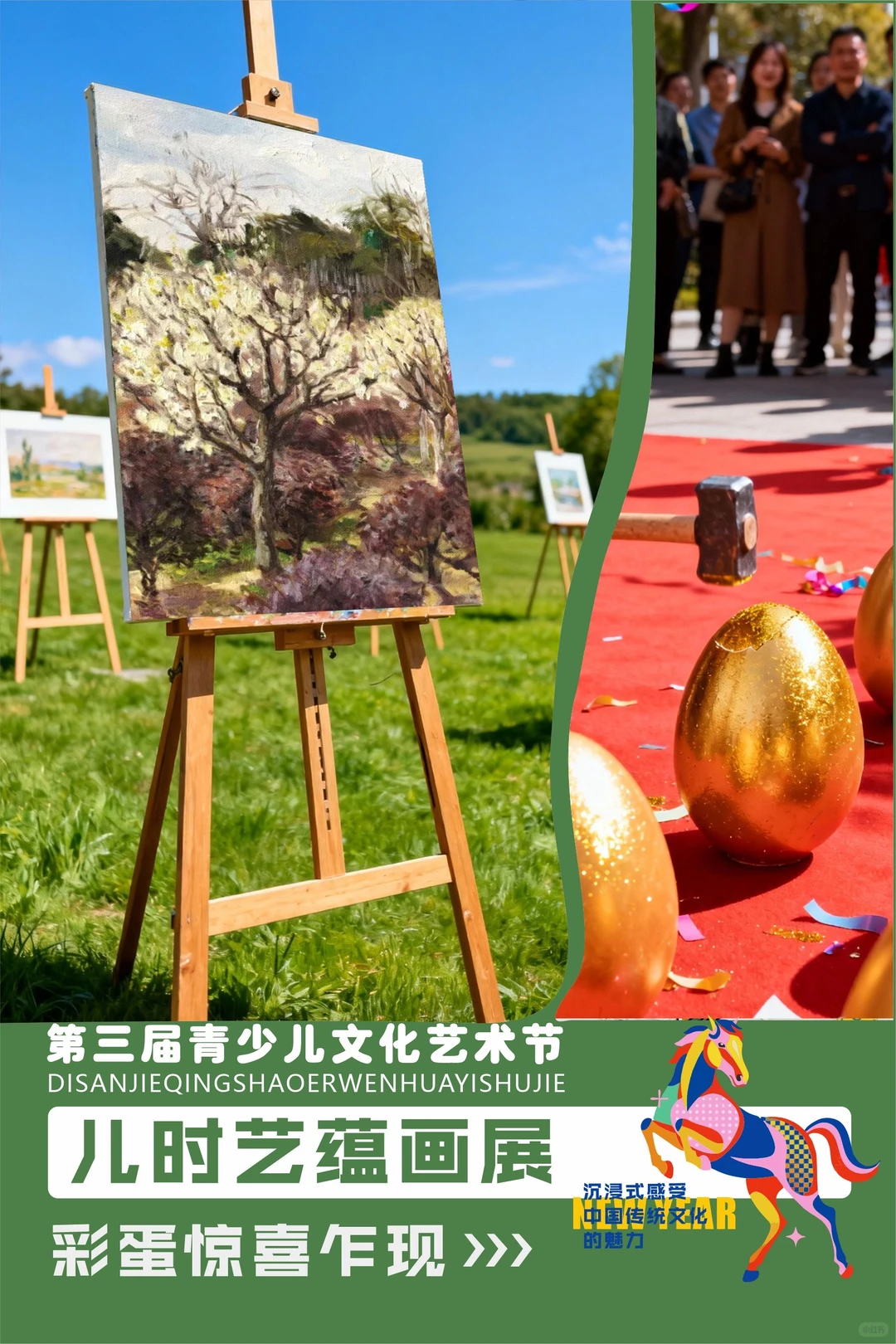 南阳娃的新年文化盛宴来啦?