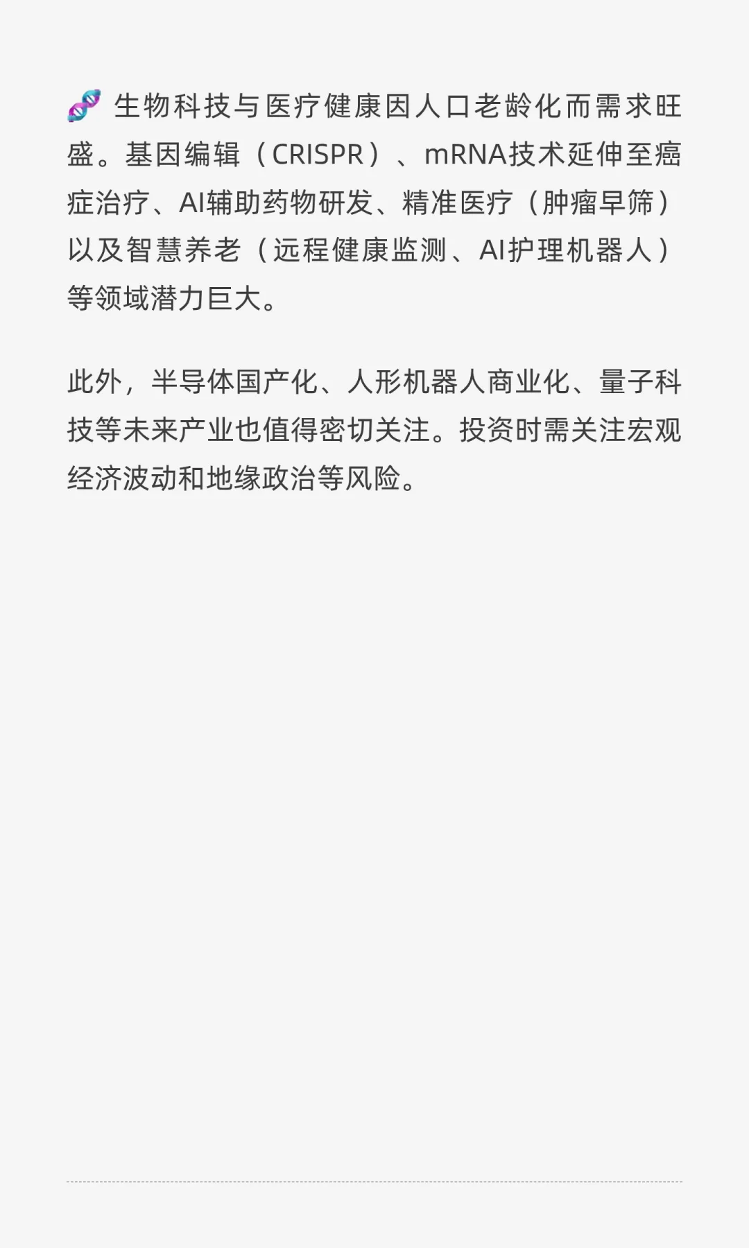 2026年哪些行业有上升趋势