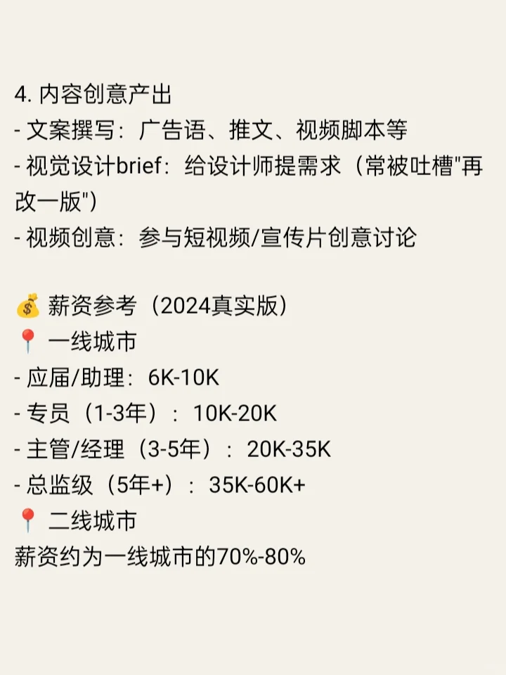 一天认识一个职业:市场营销