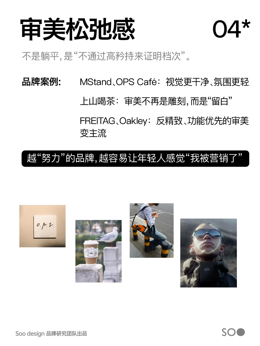 2026品牌趋势｜年轻人买单的5个关键词