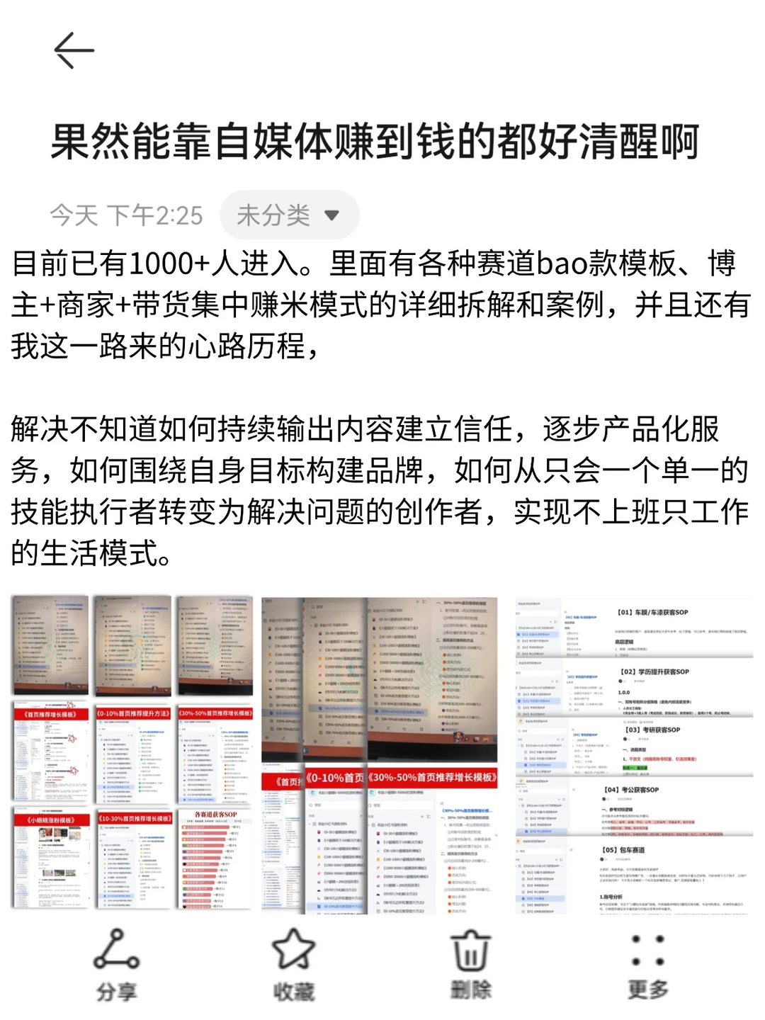 果然能靠自媒体赚到钱的都好清醒啊