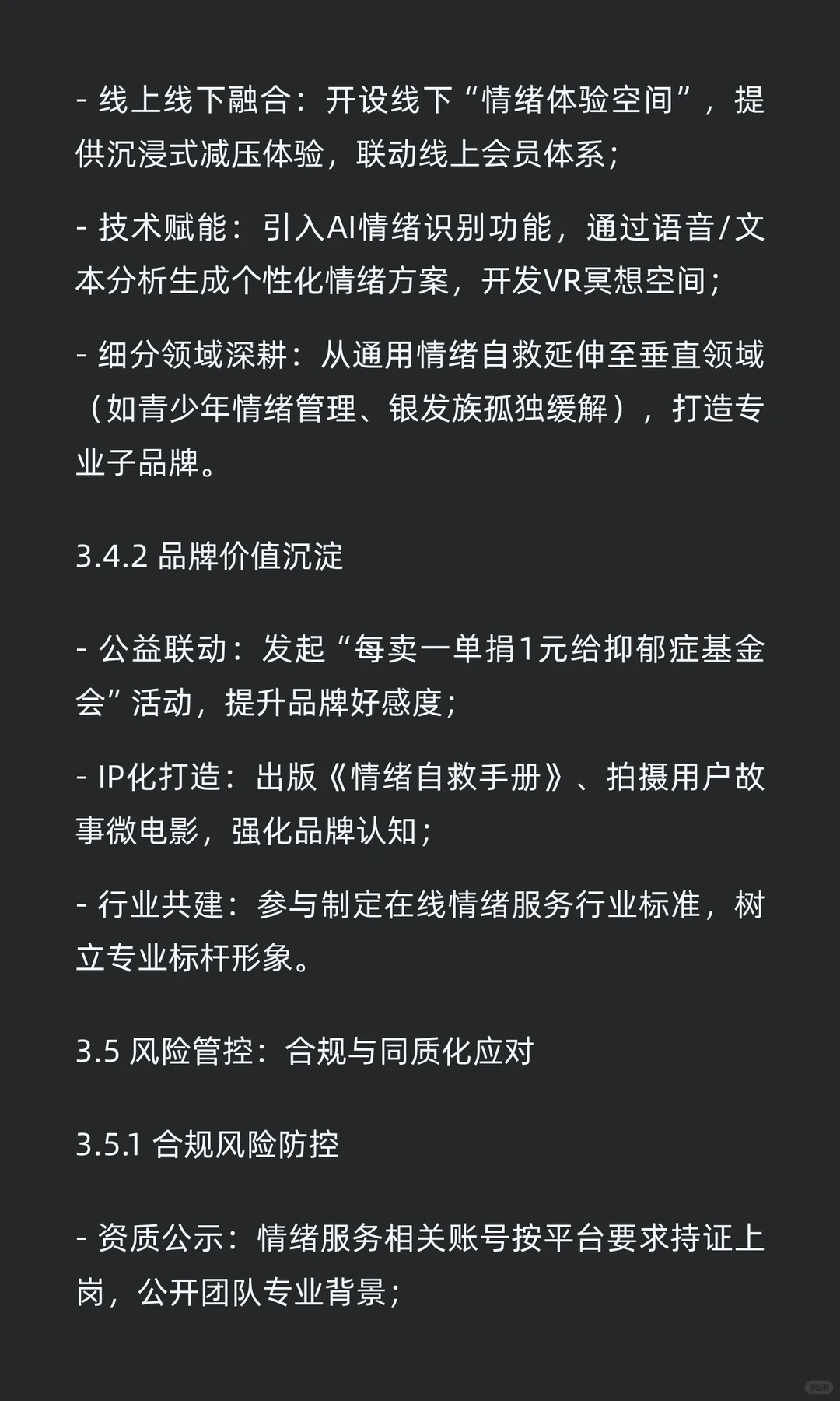 什么是情绪价值?布局情绪自救知识库赢麻了