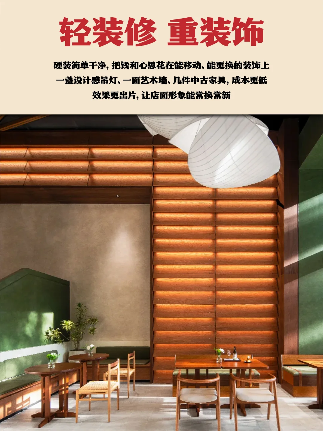 2026餐饮设计新趋势:未来餐饮风口洞察