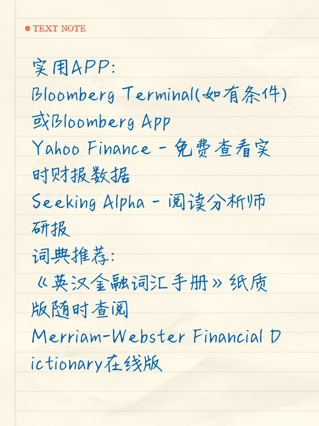 看懂英文财报工具分享