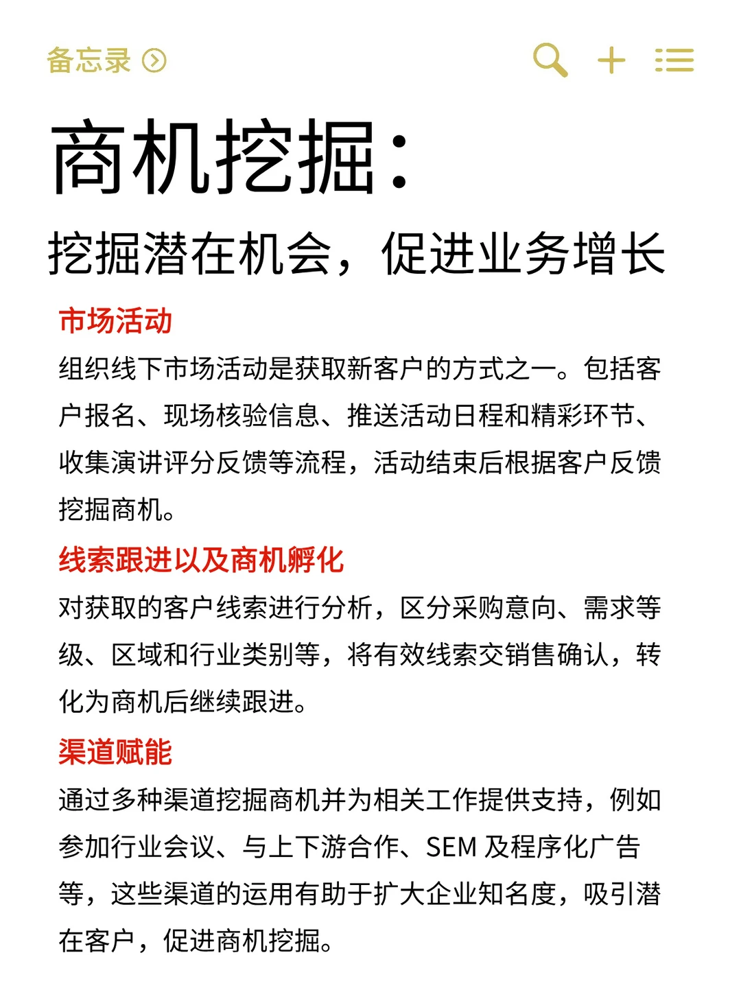 tob市场营销要做什么,终于有人讲清楚了!