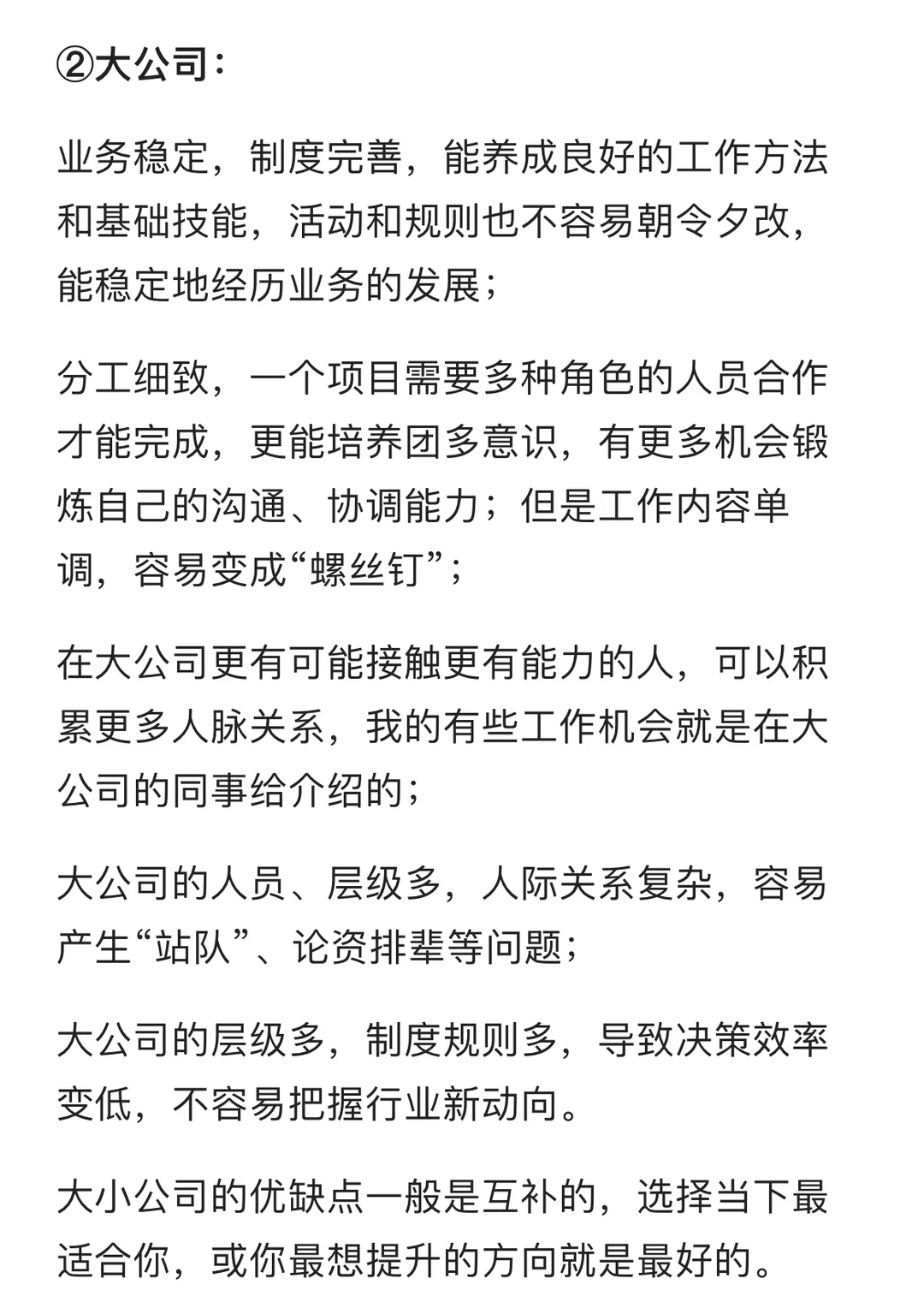 数据分析工作经验总结：0经验、入行、转行