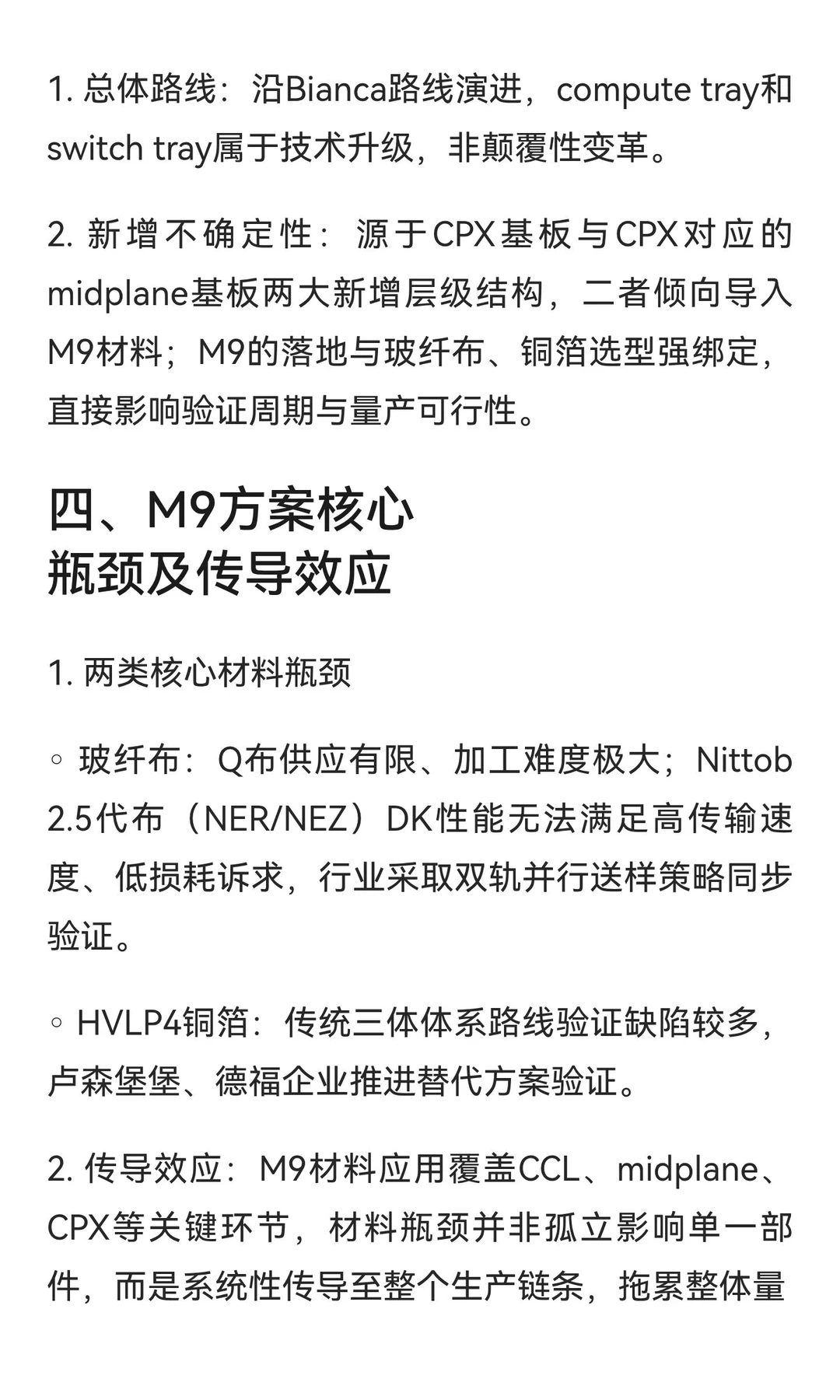 pcb调研梳理，市场共识转变