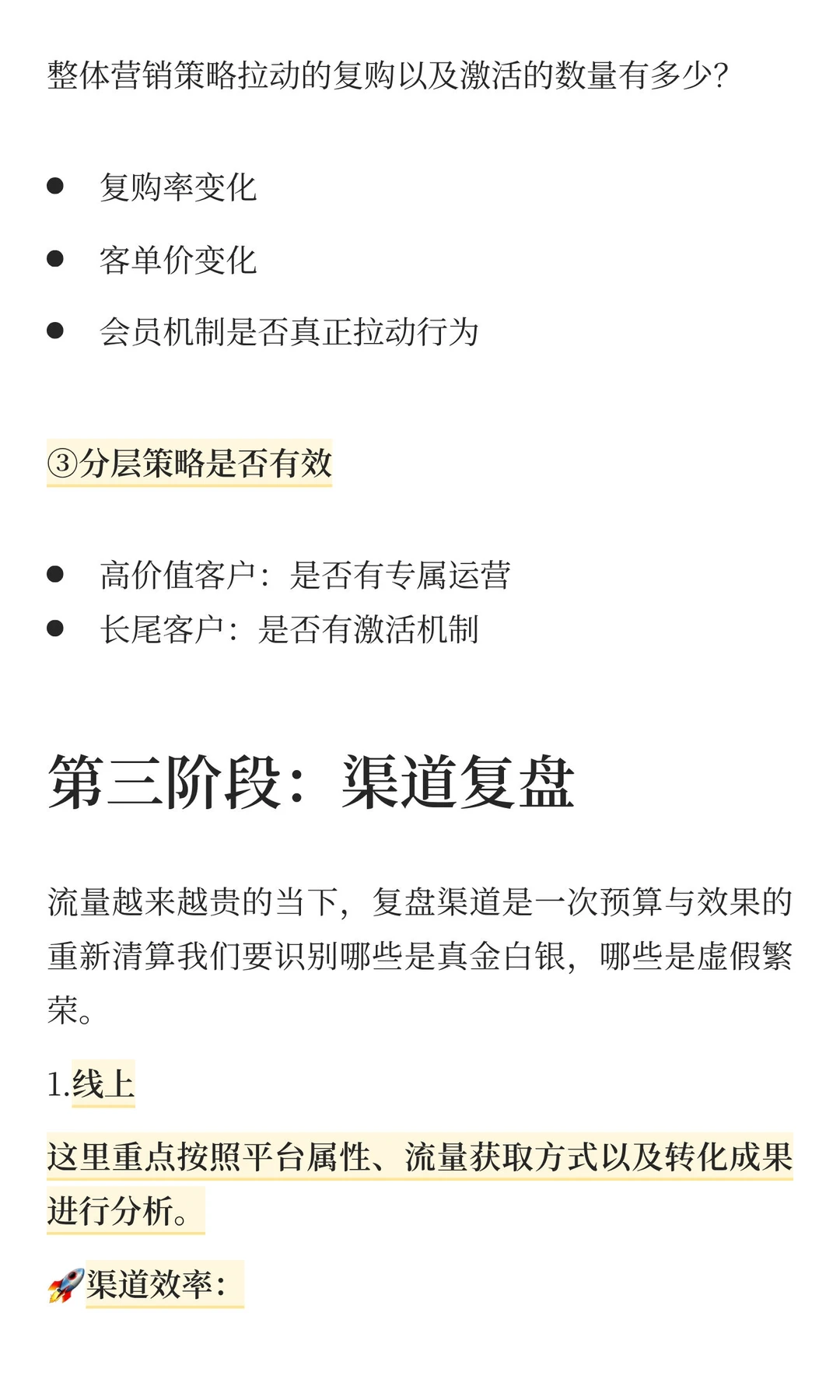 2026营销年终复盘SOP(实操版)