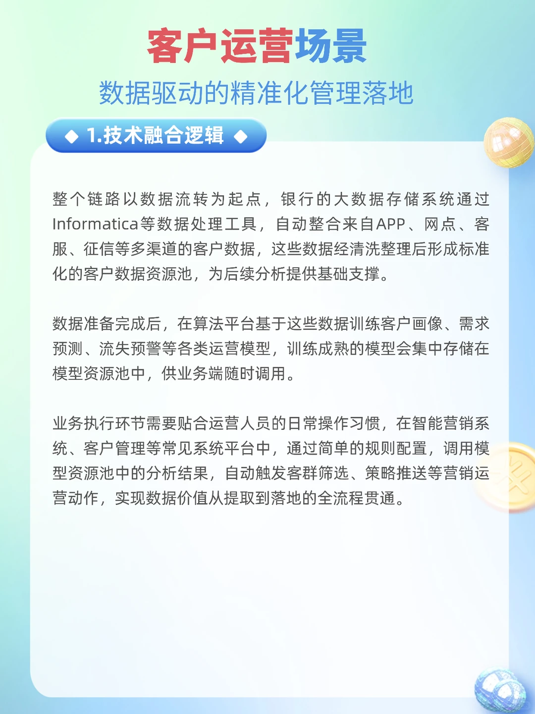 AI 如何重塑银行业,这份报告讲透了!!